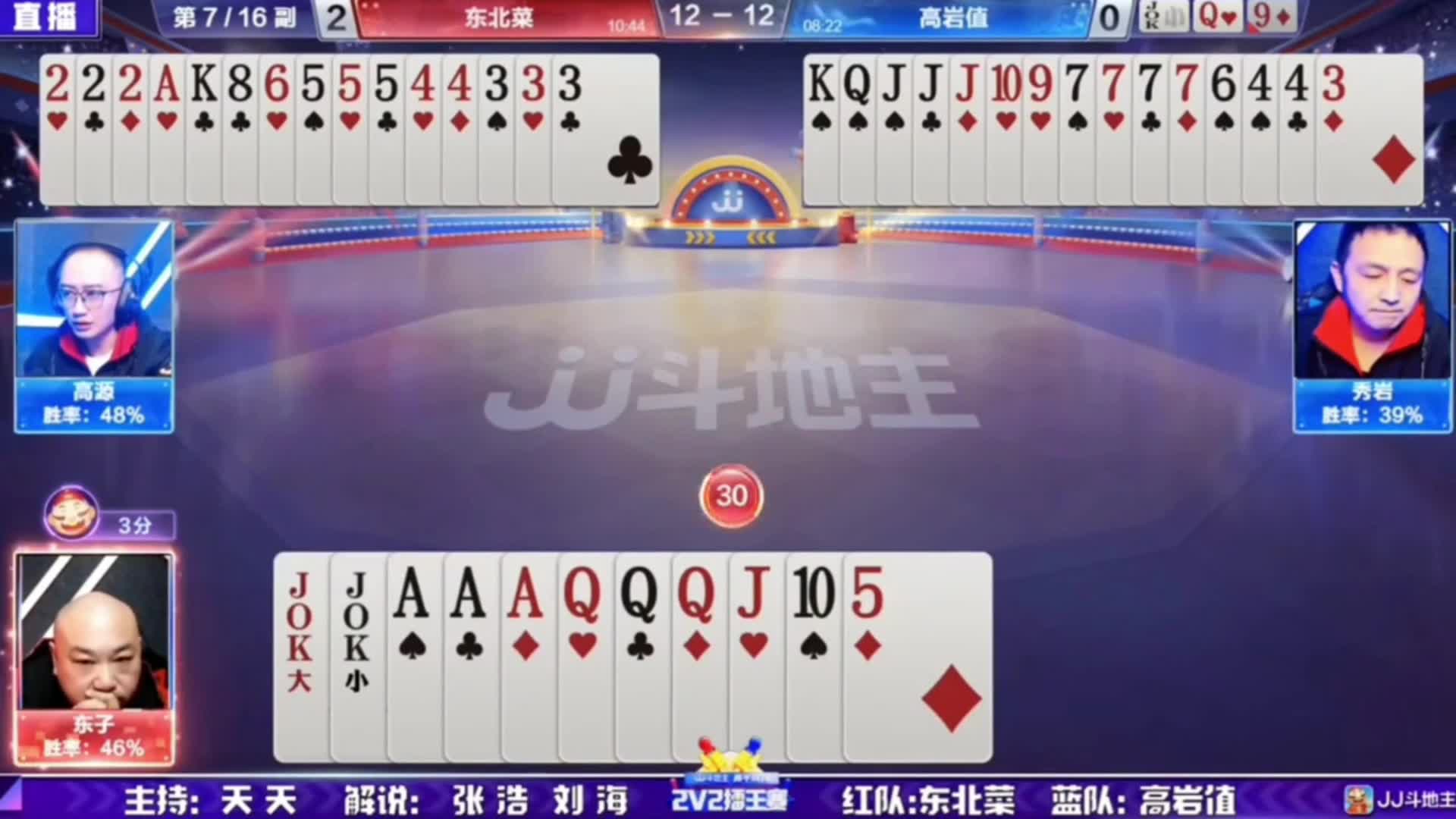 出三带一地主必胜？