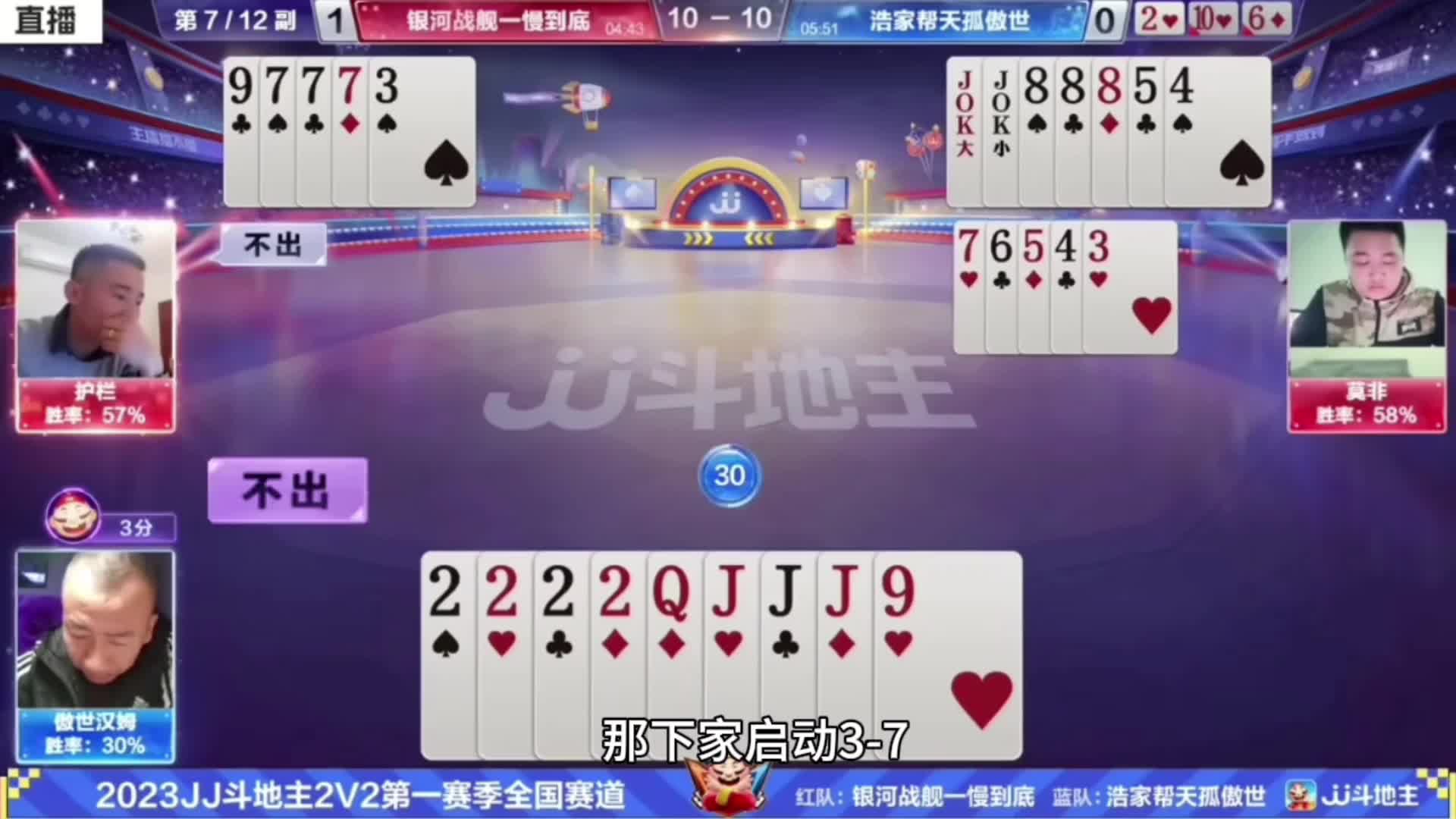 单酒应该不会轻易拆双王