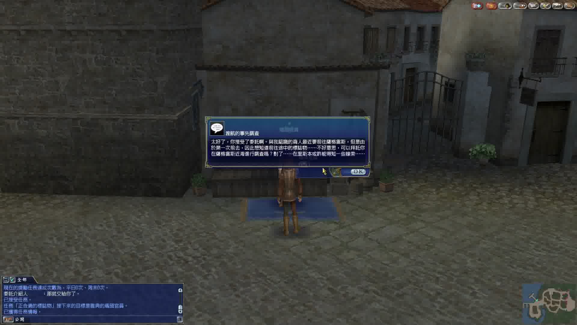 大航海时代OL52-发现萨格雷斯的石崖