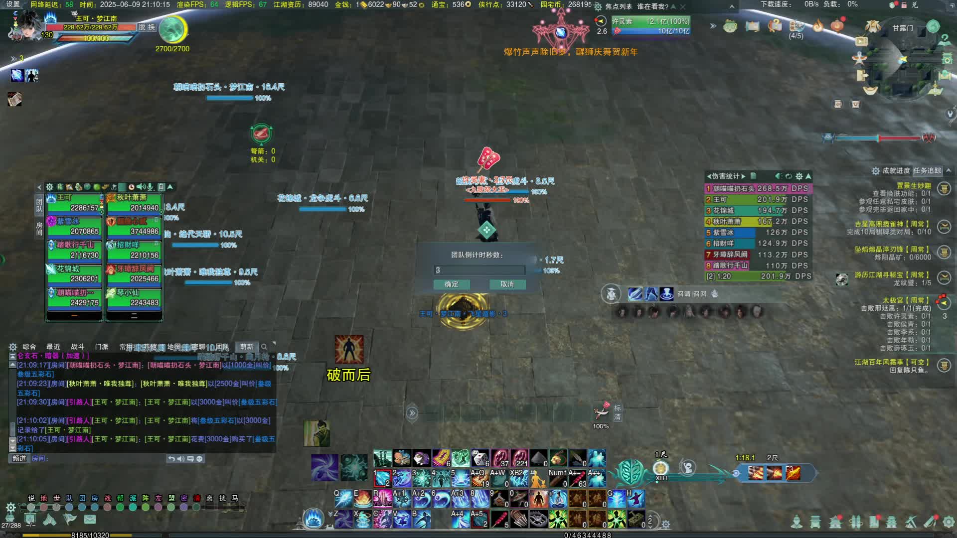 2025-06-09-20-59-52 十人