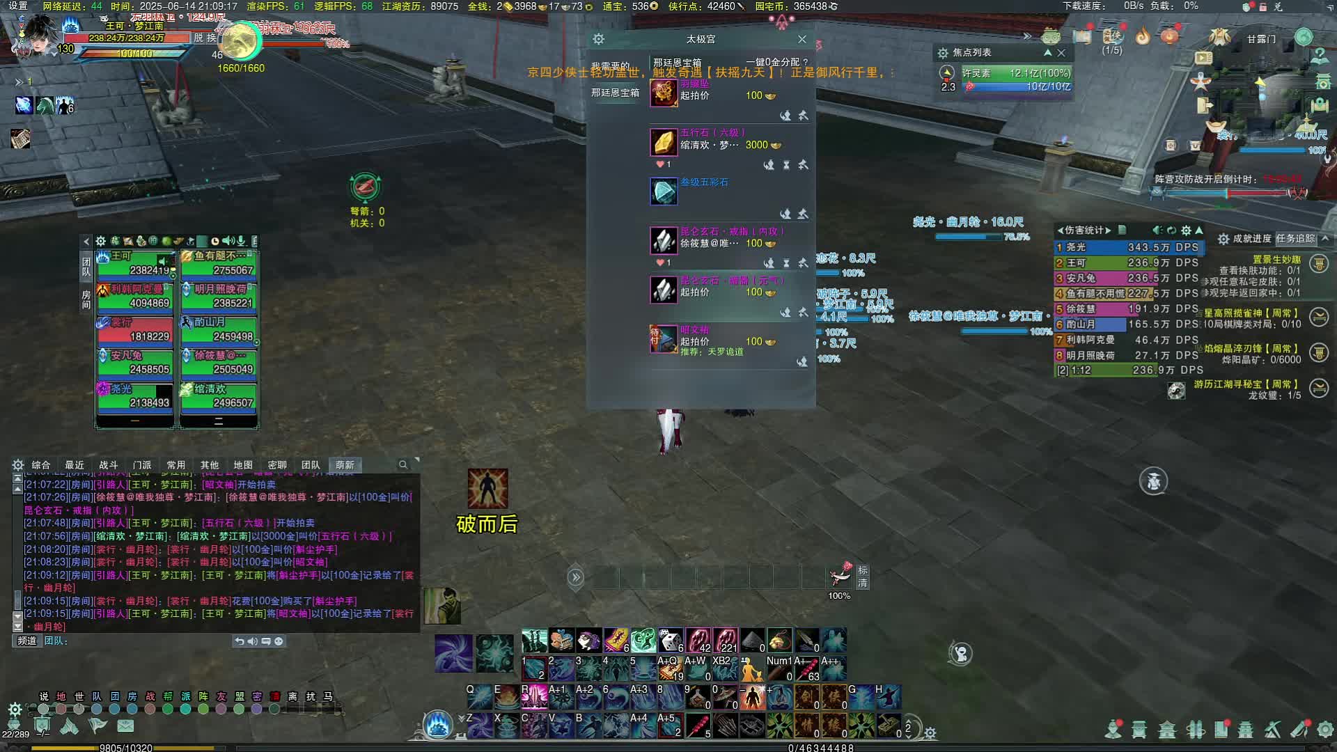 2025-06-14-21-00-12 十人