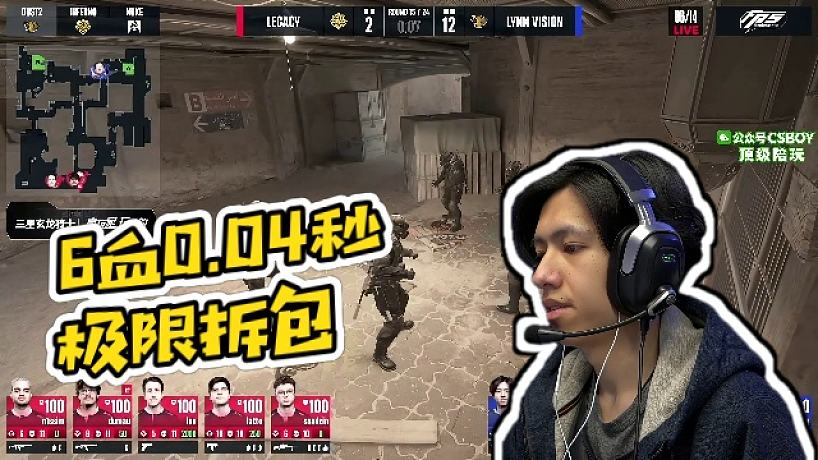 【CSBOY-Mo】6血0.04秒極限拆包