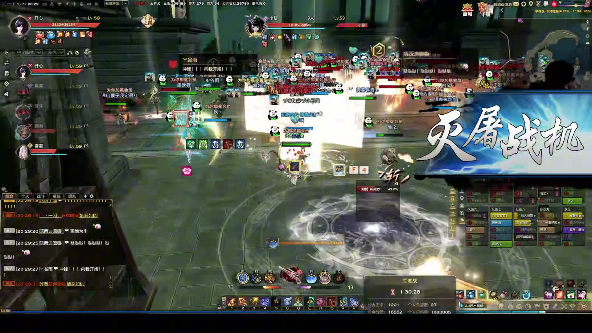 天谕血战服6.14领地战，刮痧炎天