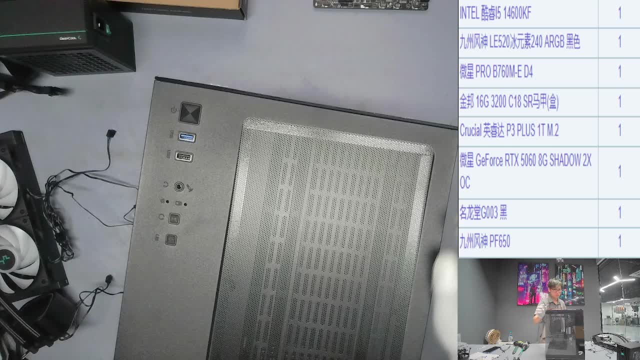 6月14日付*的14600KF+5060