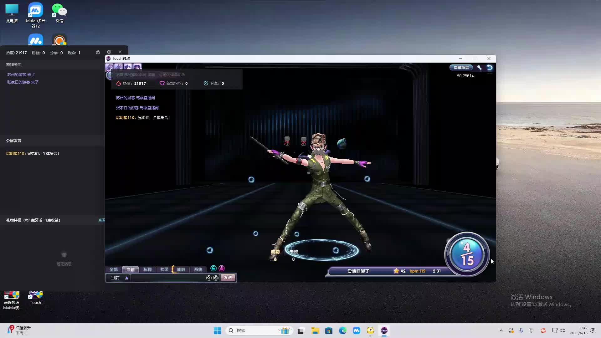 海无量的直播间。-片段2