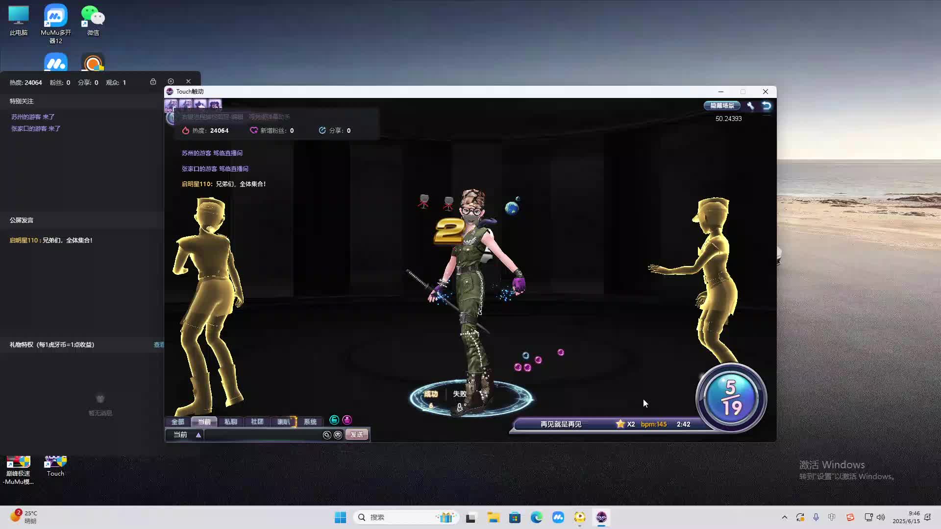 海无量的直播间。-片段2