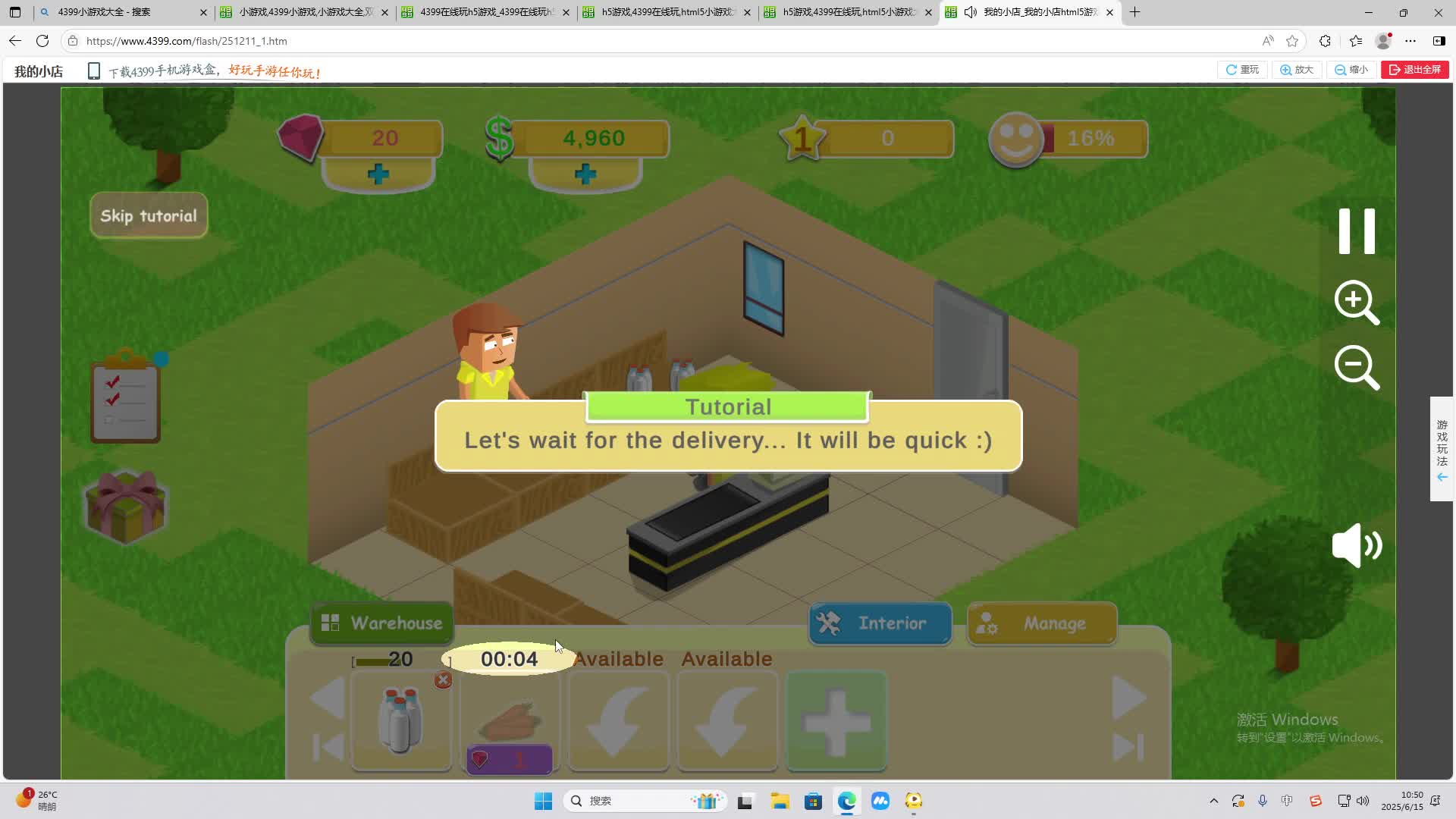 海无量的直播间。-片段2