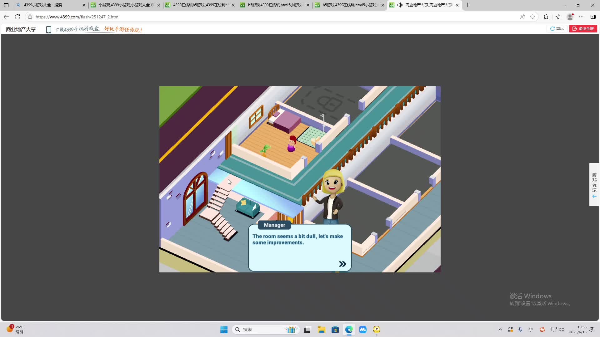 海无量的直播间。-片段2