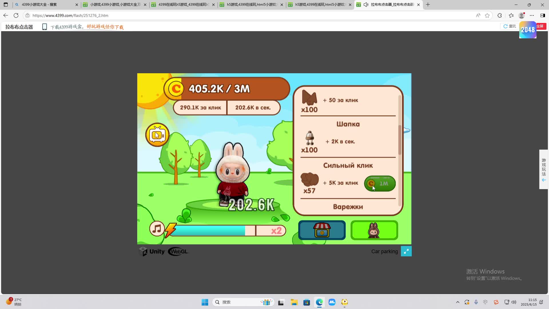 海无量的直播间。-片段2