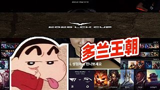 【老實人sask】多蘭王朝