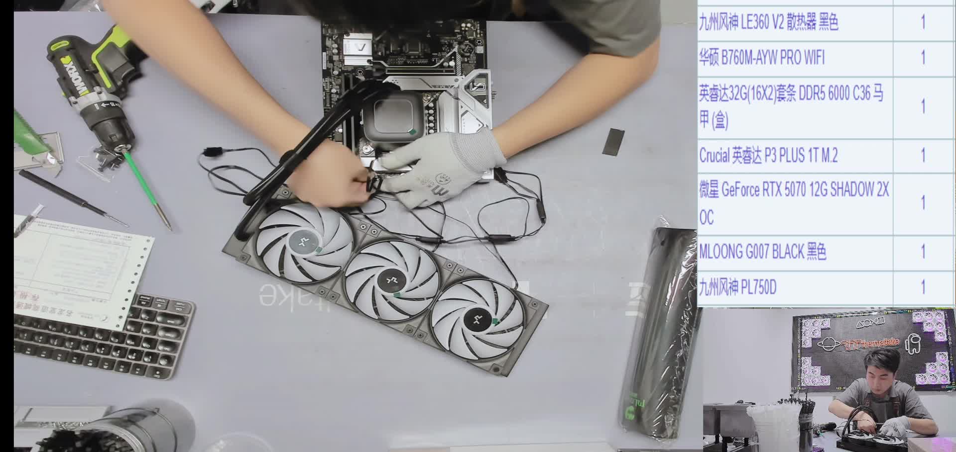 上海徐* 14600KF+5070