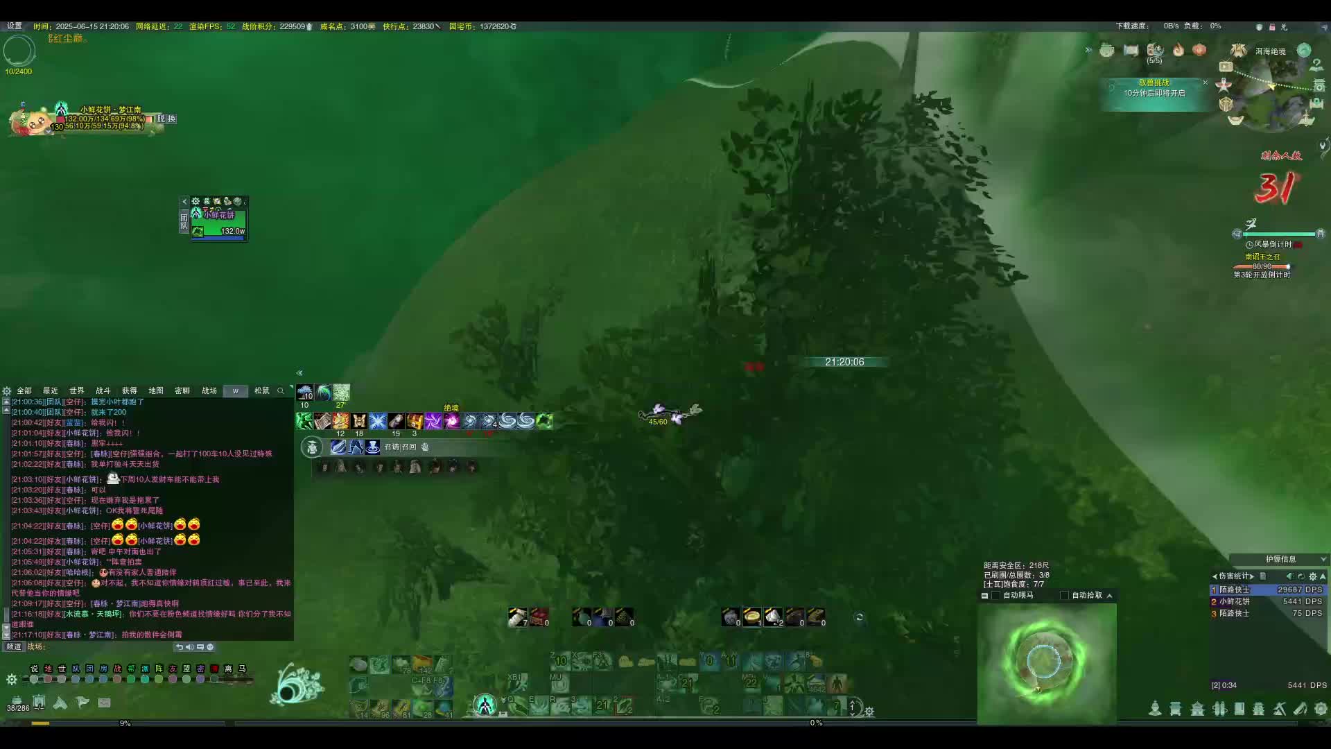 和野生天策哥并肩作战的一把