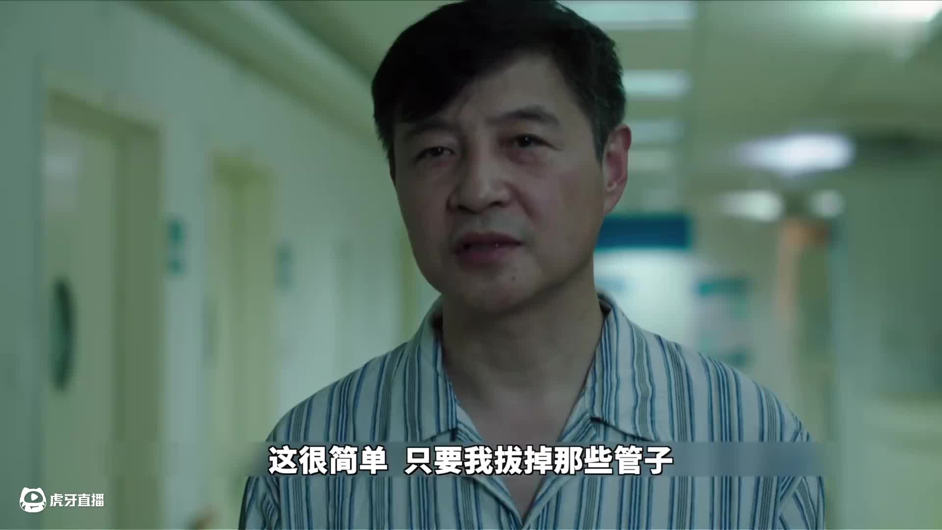 夏冬青一觉醒来从月薪3000到年薪百万，可惜体验卡只有两天《灵魂摆渡1》大结局