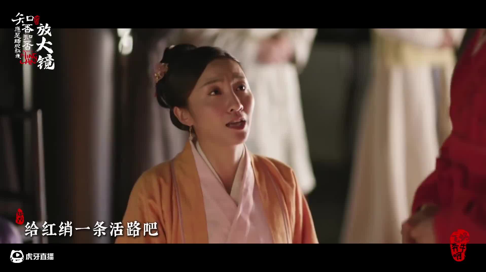 知否放大镜 76｜婚后第一战，红绡的背后