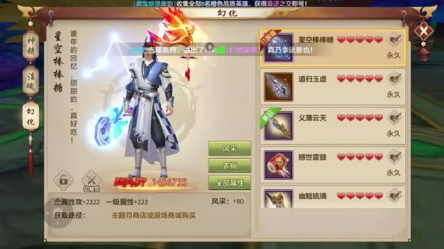 天龙八部手游16职业国际服