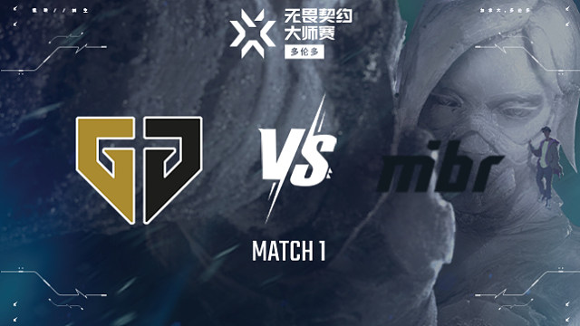 【回放】GEN vs MIBR-1瑞士轮-多伦多大师赛