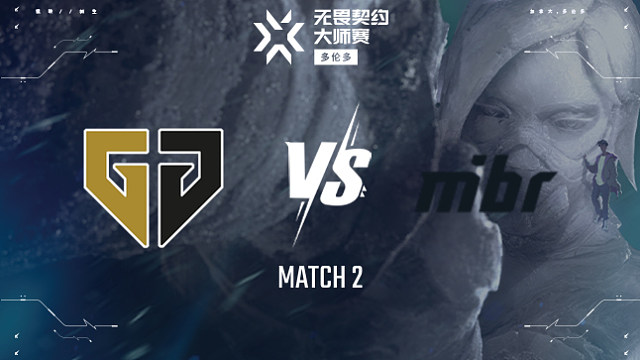 【回放】GEN vs MIBR-2瑞士轮-多伦多大师赛