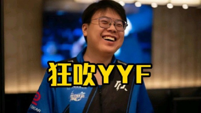 查理斯：峰哥这手发军饷是我打dota20年来见过最伟大的操作，硬生生把他们盘活了！