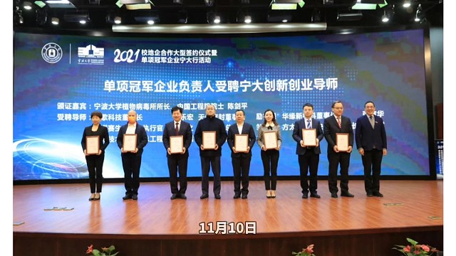 希诺赛作为单项冠军企业签约宁波大学！