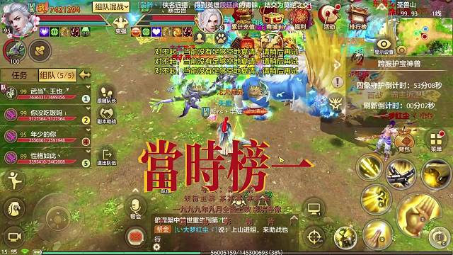 天龙八部手游 17岁那年见过榜一，17年后成为榜一