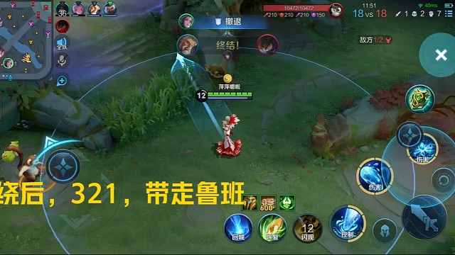 东皇懵了，鲁班被带走