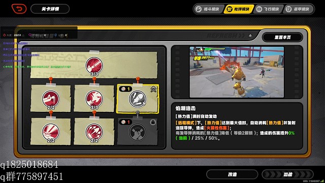 《绝区零零》27200分最简单教程