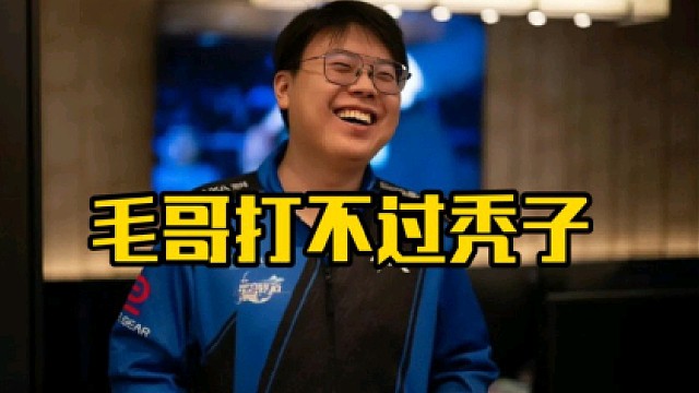 查理斯：感觉秃子不健身的时候打毛哥卧槽，毛哥感觉只能打打健身的秃子！