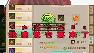 問(wèn)道手游：強(qiáng)力冰凍百分之29你給我出
