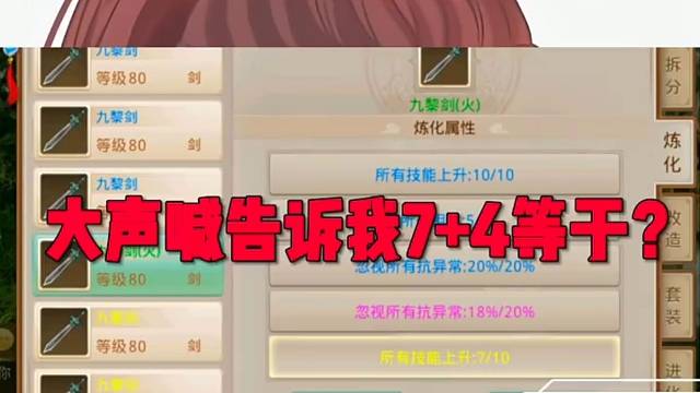 问道手游：只要不是8都能接受