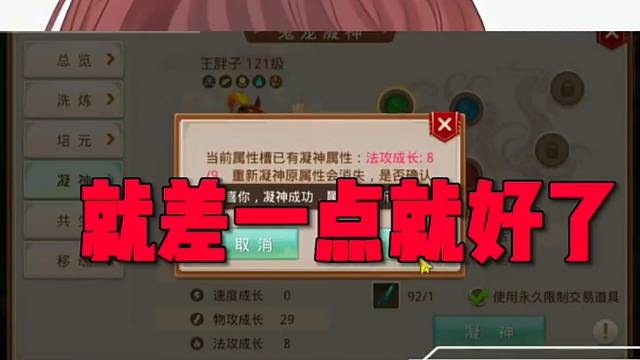 问道手游：我看鬼仙就发愁