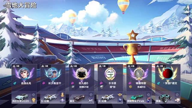 雪地大作战后面有个小趴菜一直追我