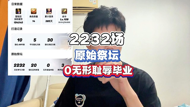 无形已经不重要了！我就想看看能不能爆