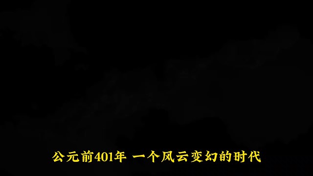 东周第二十一位君主周安王姬骄