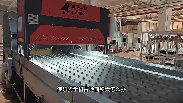 解决光选机占地面积大的难题