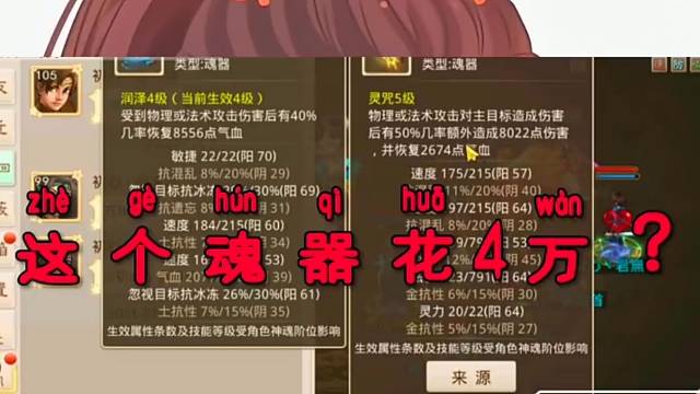 问道手游：最大的冤大头