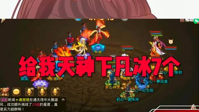 问道手游：试道大会4V5