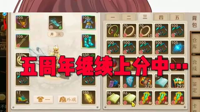 问道手游：我想单车变摩托