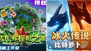 烏托邦冰火pe1雙人生存
