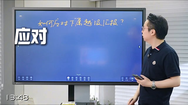 如何应对下属的越级汇报？