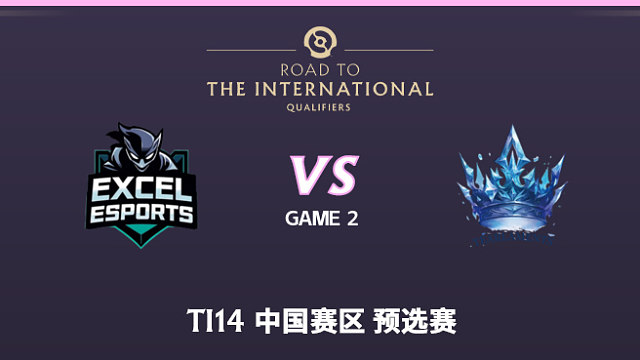 Excel vs TT-2 TI14中国赛区预选赛