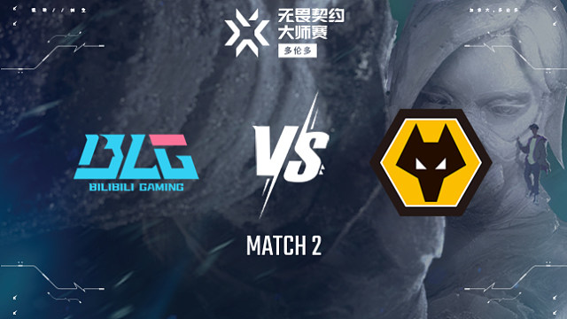 【回放】BLG vs WOL-2瑞士轮-多伦多大师赛
