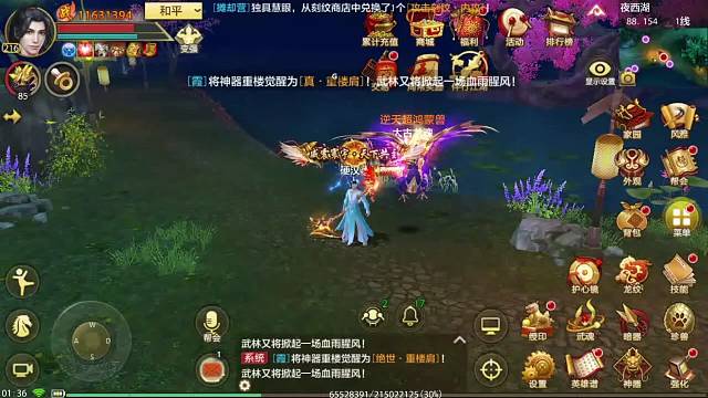 天龙八部手游国际服16职业