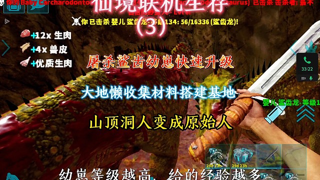 第3集｜仙境l第三期l