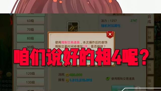 问道手游：亲爱的雷哥哥