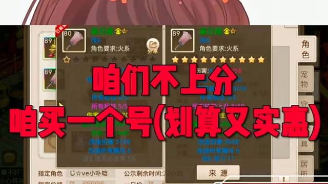 问道手游：靓仔听我的话