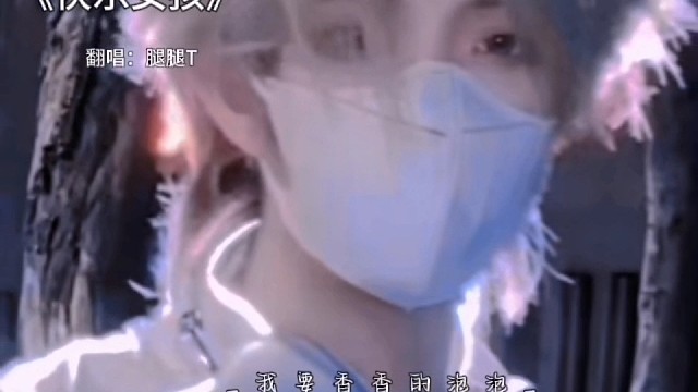 来自ES-后悔无妻的主持——腿腿T