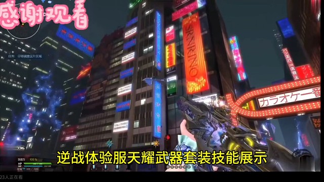 天耀套技能展示