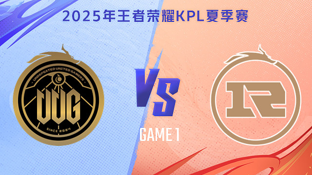 【回放】常山UUG vs 上海RNG.M-1 2025KPL夏季赛