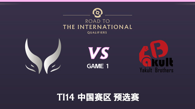 XG vs YB-1 TI14中国赛区预选赛总决赛