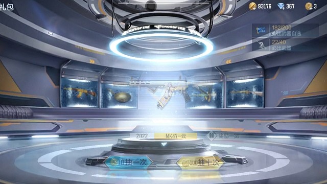 游戏时刻-cf手游抽奖（2）